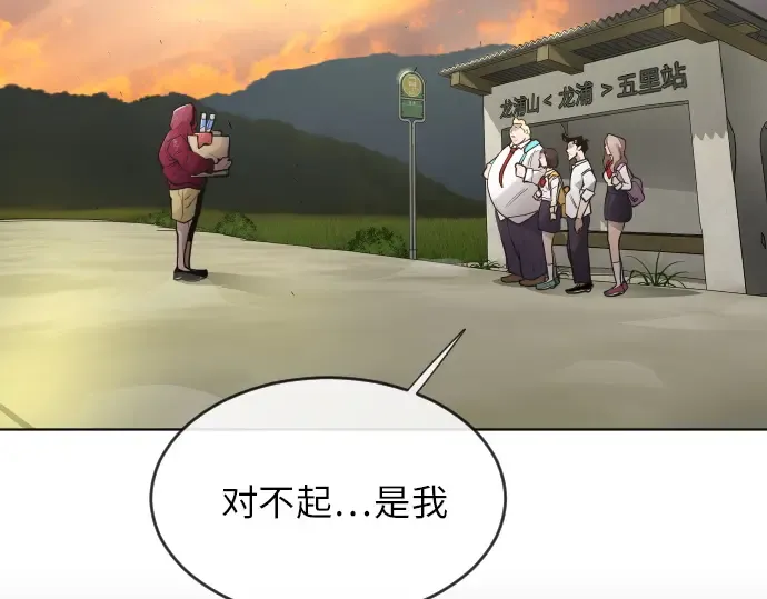 第二季 第4话 第116页