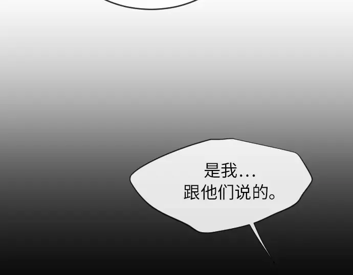 第二季 第4话 第117页