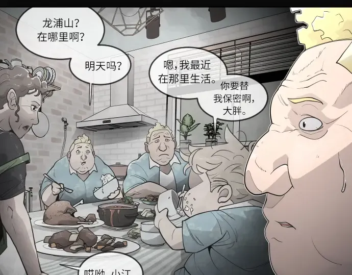 第二季 第4话 第118页
