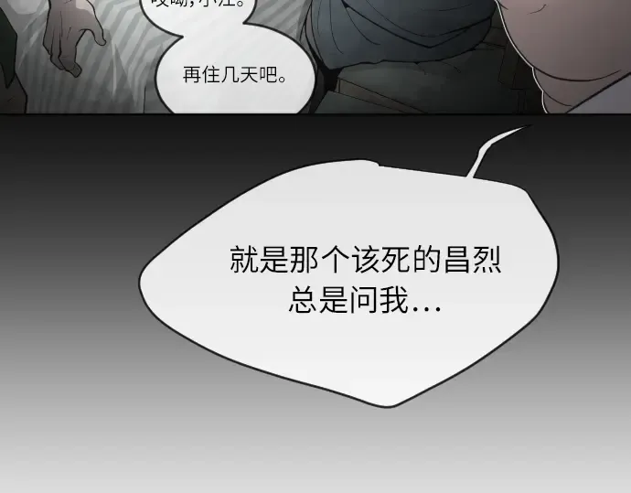 第二季 第4话 第119页