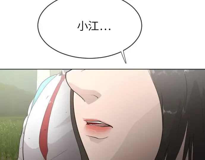 第二季 第4话 第123页
