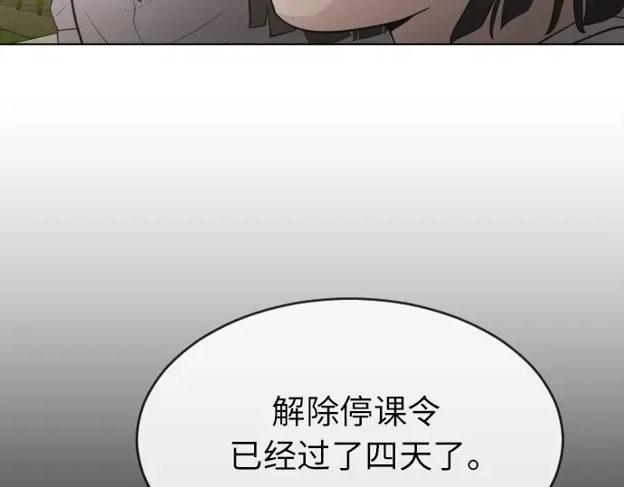 第二季 第4话 第124页