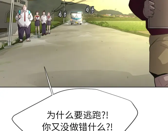 第二季 第4话 第142页