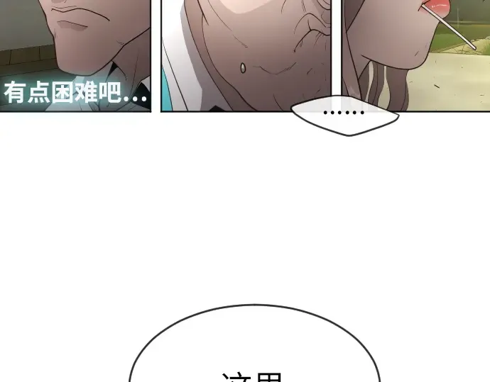 第二季 第4话 第150页