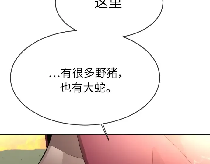 第二季 第4话 第151页