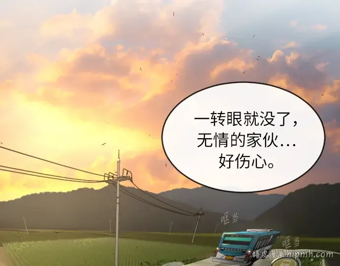 第二季 第4话 第168页
