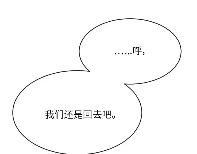 第二季 第4话 第170页