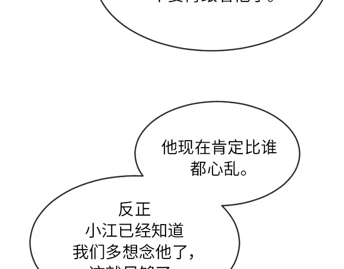第二季 第4话 第173页