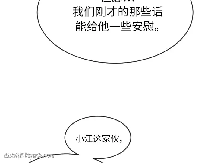 第二季 第4话 第176页