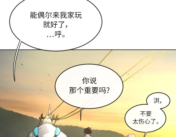 第二季 第4话 第177页