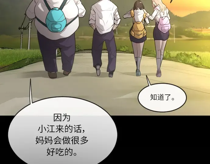第二季 第4话 第178页