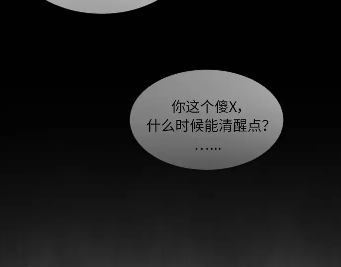 第二季 第4话 第179页