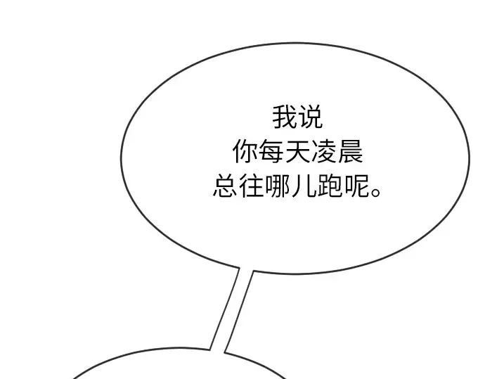 第二季 第4话 第186页