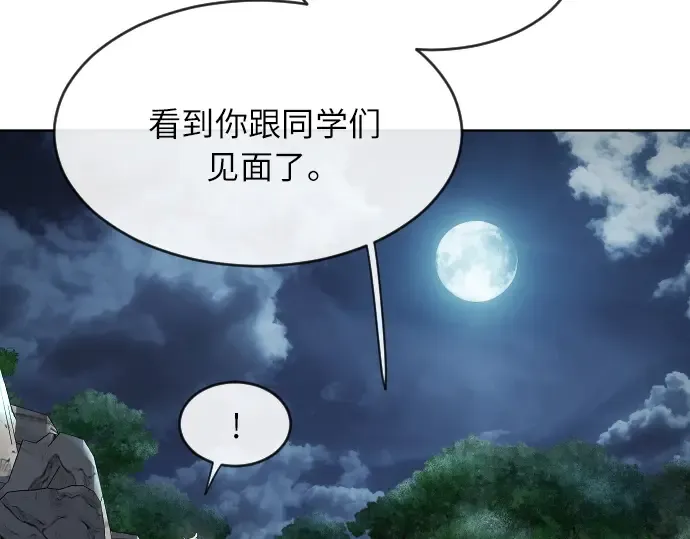 第二季 第4话 第193页