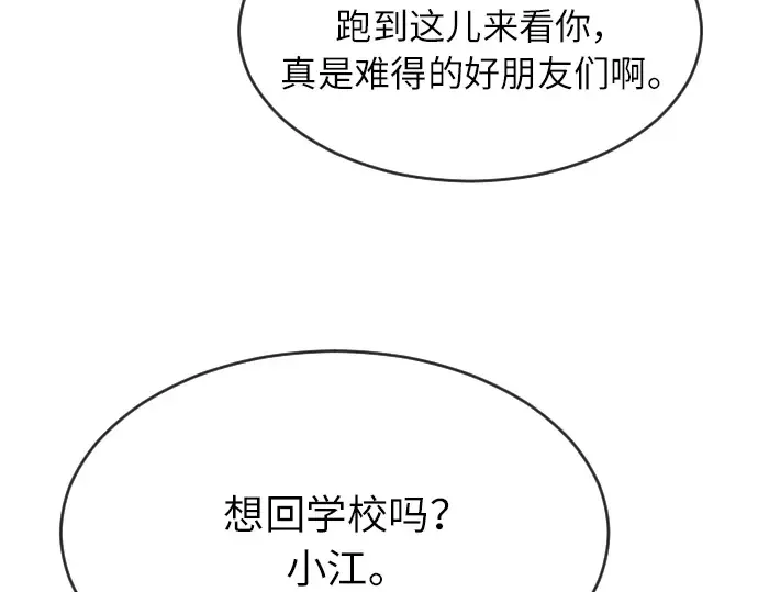 第二季 第4话 第195页