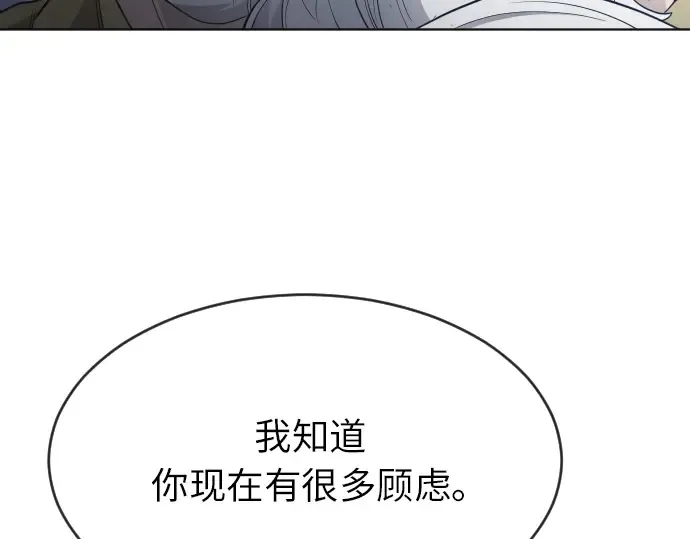 第二季 第4话 第201页