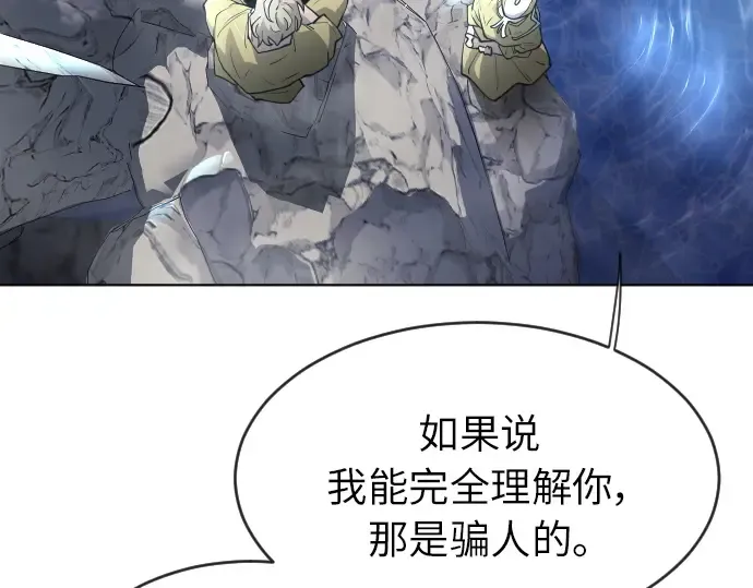 第二季 第4话 第203页