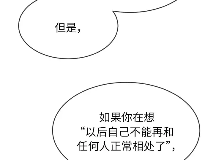 第二季 第4话 第204页