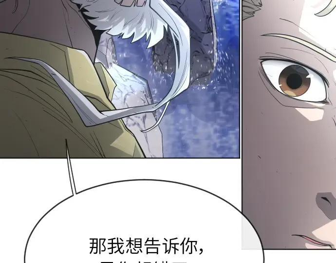 第二季 第4话 第206页