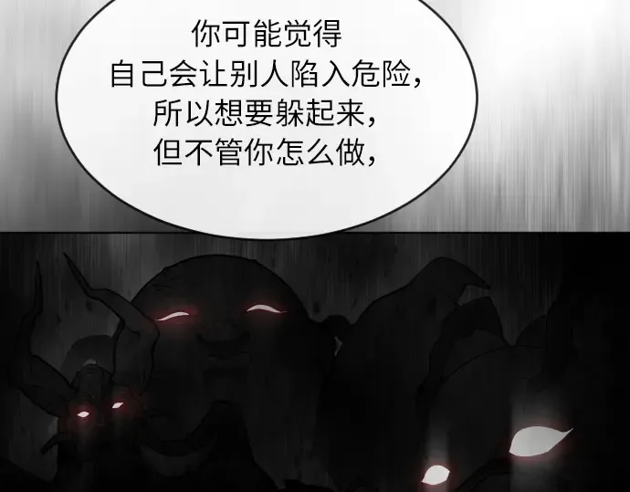 第二季 第4话 第211页