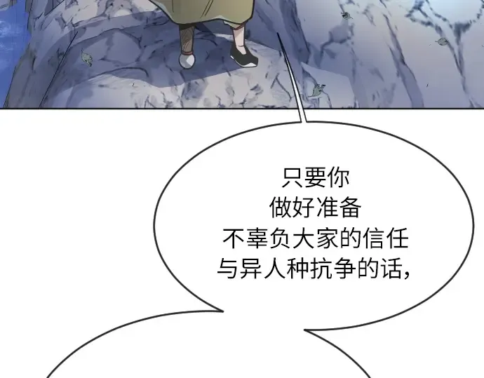 第二季 第4话 第217页