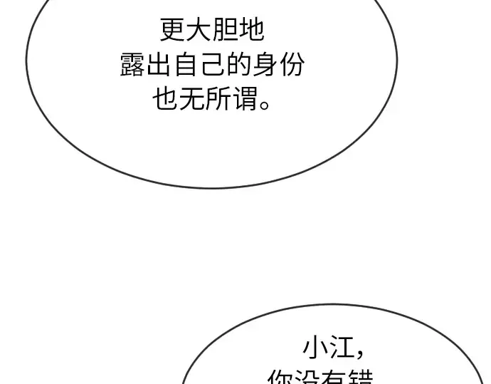 第二季 第4话 第218页