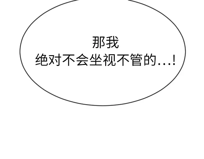 第二季 第4话 第222页