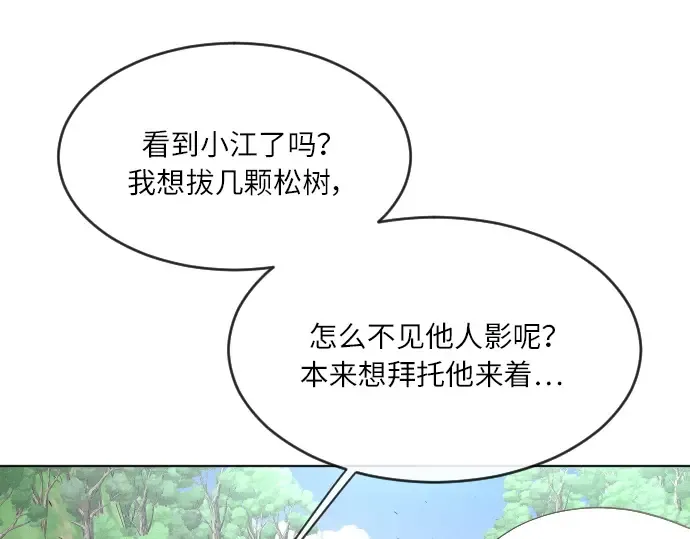 第二季 第4话 第230页