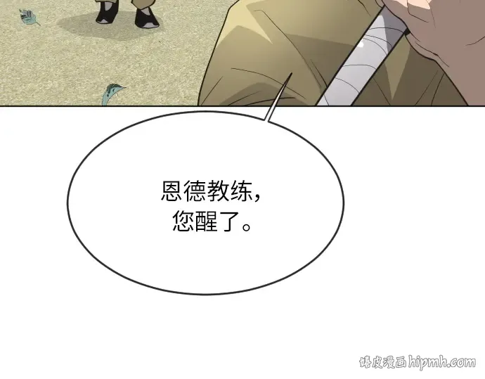 第二季 第4话 第232页