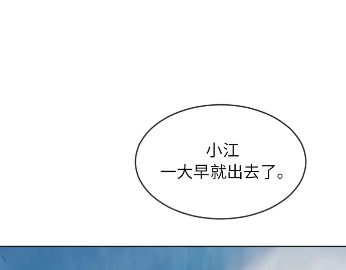 第二季 第4话 第233页
