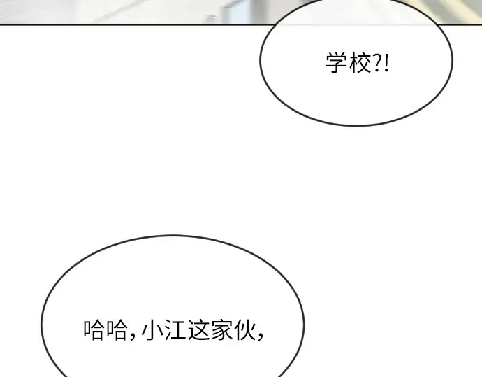 第二季 第4话 第239页