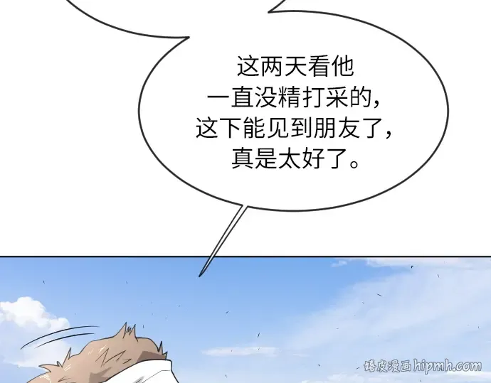 第二季 第4话 第240页