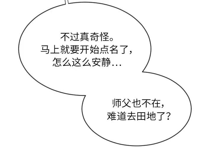 第二季 第4话 第242页