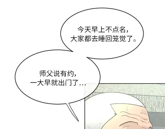 第二季 第4话 第243页