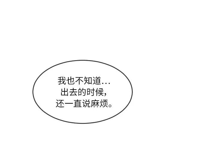 第二季 第4话 第246页