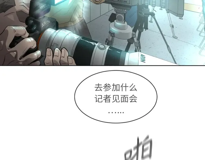 第二季 第4话 第250页