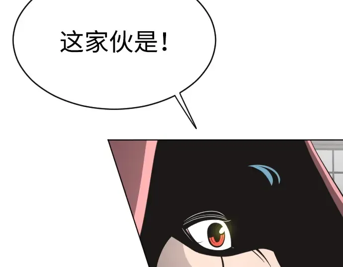 第二季 第15话 第6页