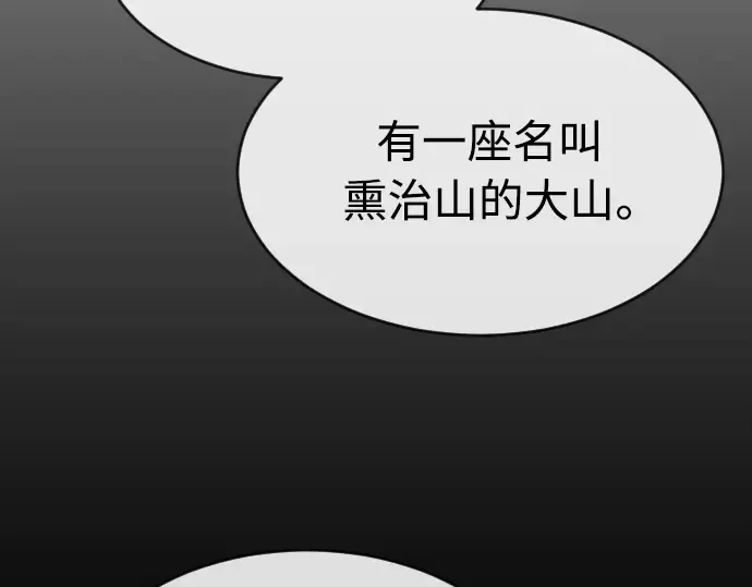 第二季 第15话 第20页