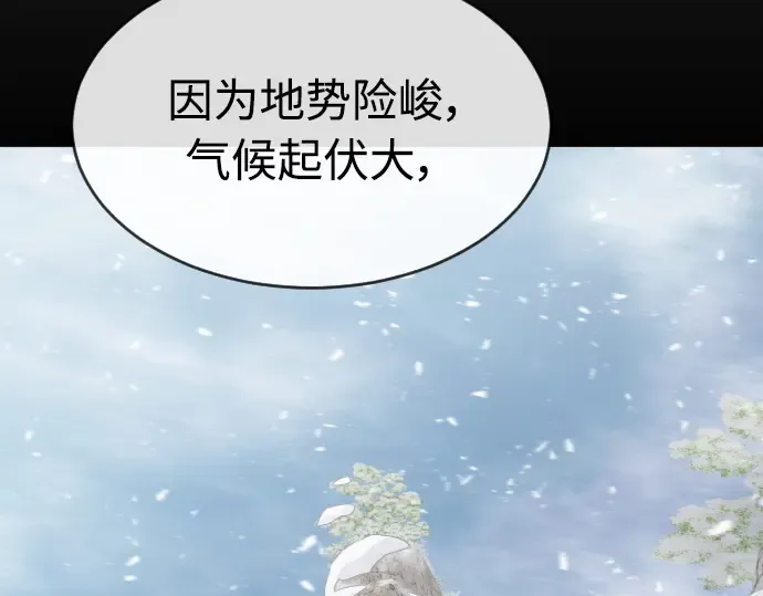 第二季 第15话 第21页