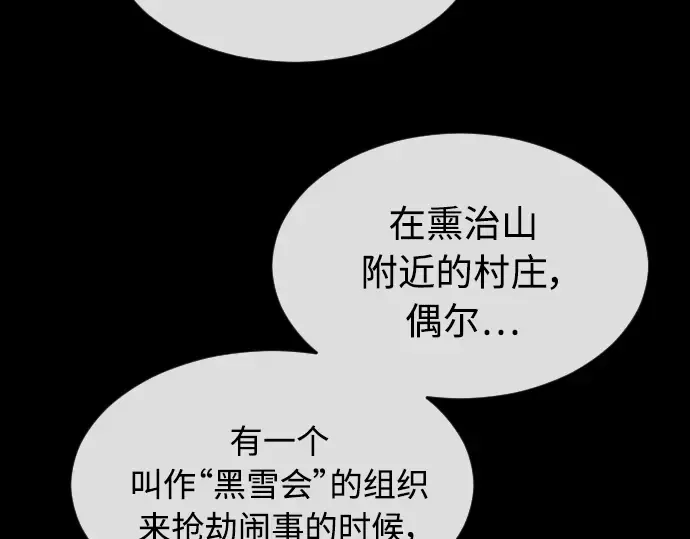 第二季 第15话 第27页