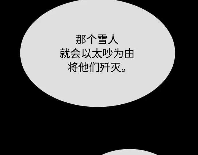 第二季 第15话 第30页