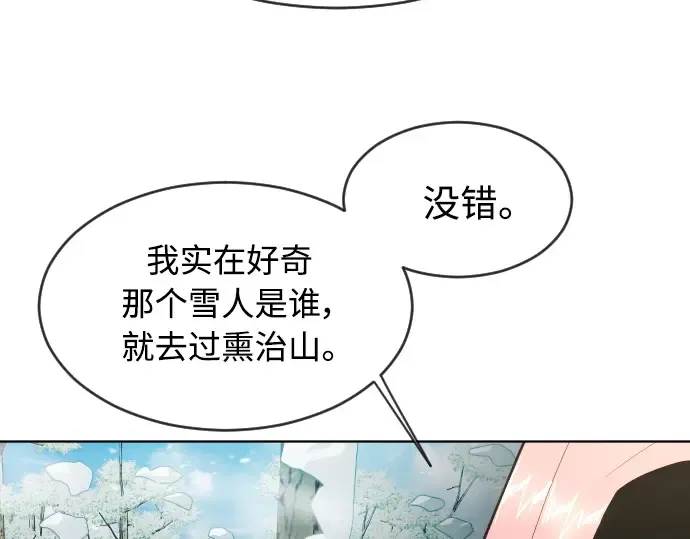 第二季 第15话 第43页