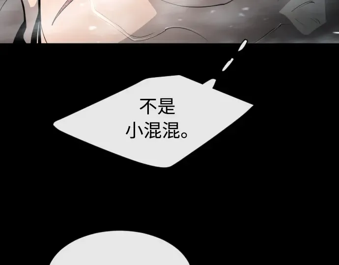 第二季 第15话 第70页