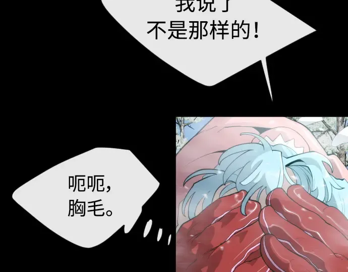 第二季 第15话 第75页