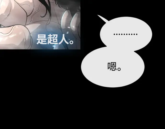 第二季 第15话 第77页