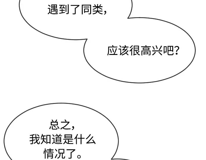 第二季 第15话 第84页
