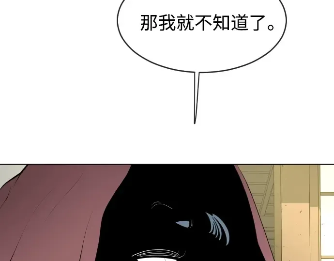 第二季 第15话 第91页