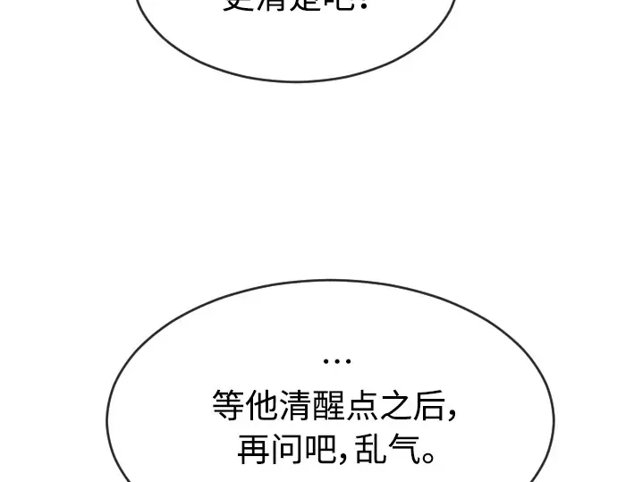 第二季 第15话 第93页