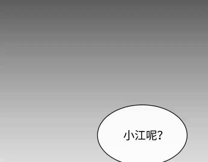 第二季 第15话 第97页