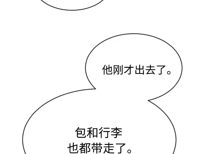 第二季 第15话 第103页